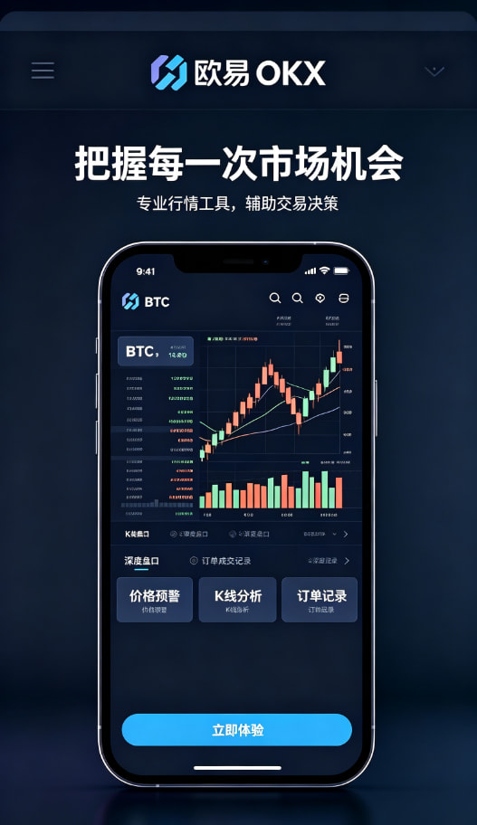 欧交易所平台app安全交易配图